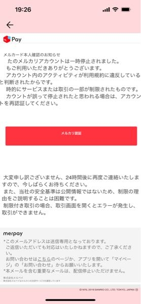 至急！！メルカリの不明なエラーについて - 1時間ほど前に