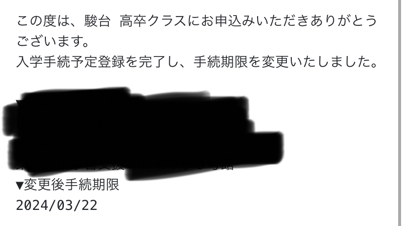 本 駿台もろもろ