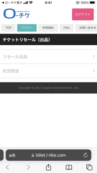 緊急です！今度のヤングスキニーのライブに急遽行けなくなってし... - Yahoo!知恵袋