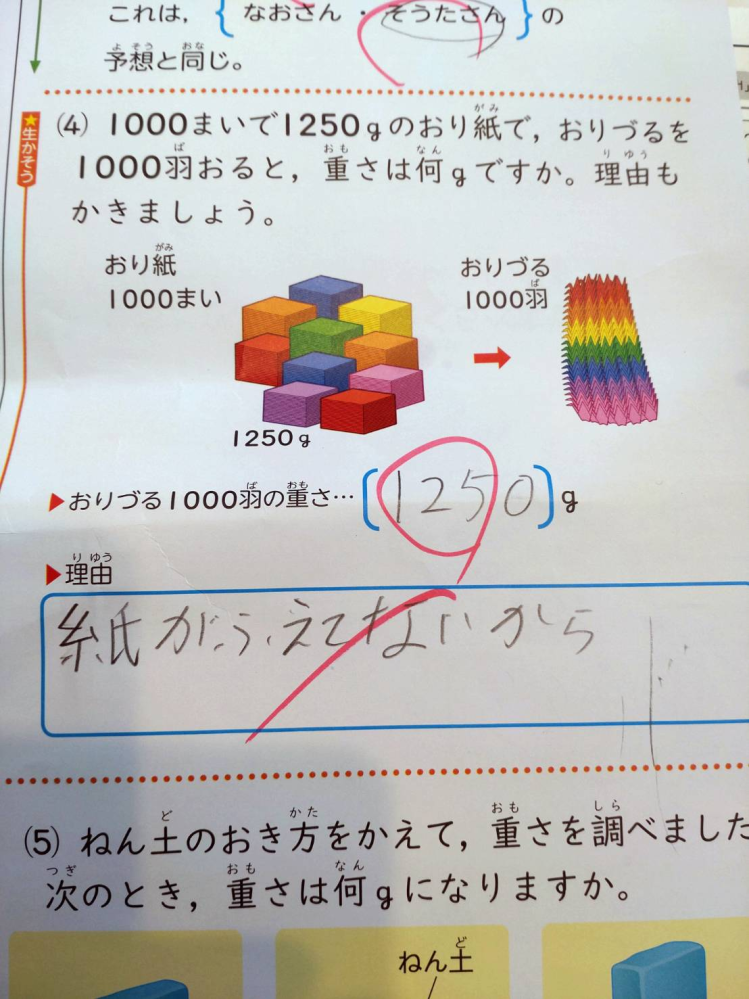 地球上で質量60kgの人の重さは何N？