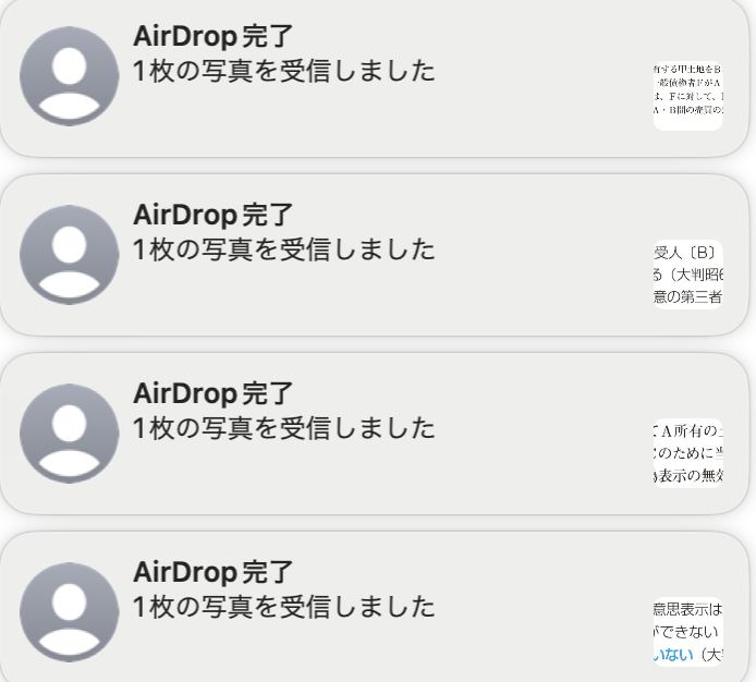 MacbookのAirDrop（エアドロップ）通知について。 【現状】 画像のように、iPadから送信したAirDropの完了通知が、手動で消さないと画面右上に残り続ける。 【実現したいこと】 AirDrop通知を表示しない・あるいは数秒で消えるようにしたい。 お詳しい方、宜しくお願い致します。