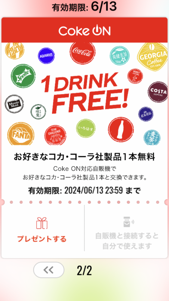 カルピスウォーター なぜ分離しない？