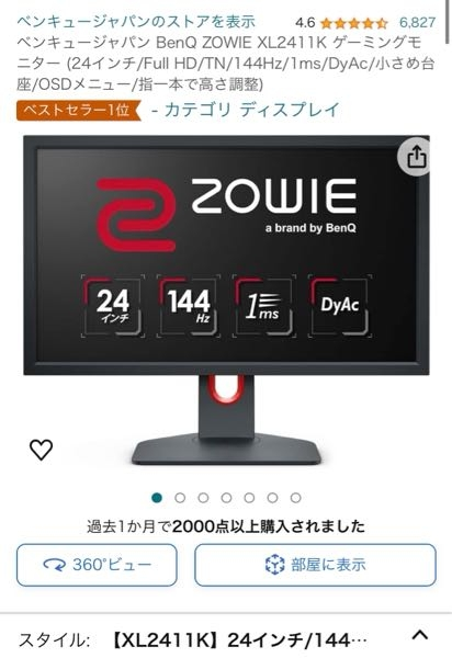 BenQのこのモニター、240hzでる他社のやつより品質劣っ - Yahoo!知恵袋
