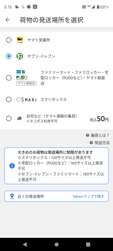 メルカリにて購入前にコメントくださいって書いてあるプロフィールを