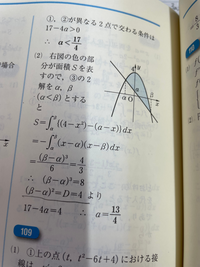 基礎問題精講2bの108の演習問題(2)です。答えの線を引いた