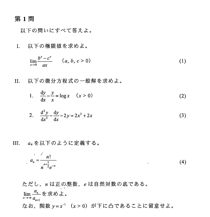 東京大学法科大学院過去問2010〜2022 東京大学法科大学院過去問10冊