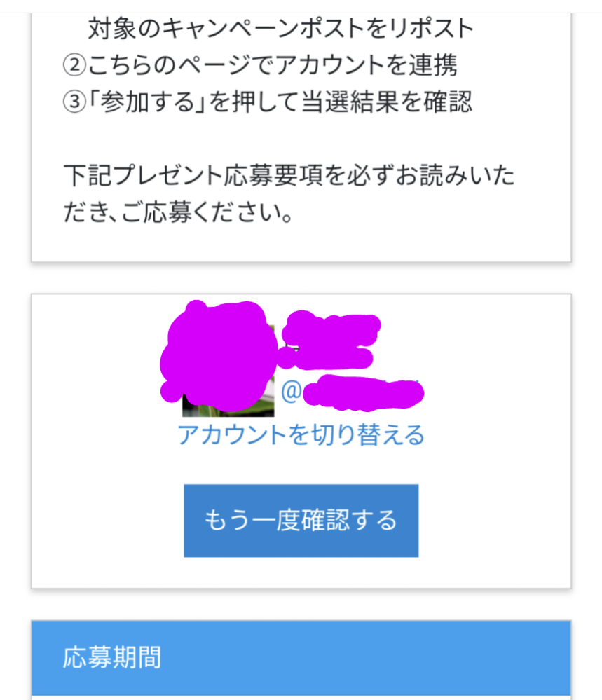 X(Twitter)で複数のアカウントを使用していますがサブ垢使用時に