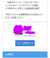 X(Twitter)で複数のアカウントを使用していますがサブ垢使用時に... - Yahoo!知恵袋