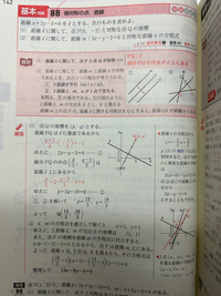 数学IIの質問です。2番の問題の答えを私は以下のように出した