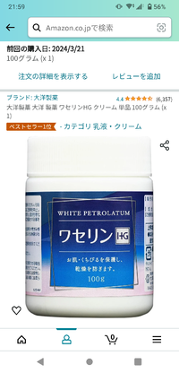 ワセリン 販売 乳液 代わり