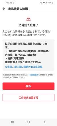 メルカリについて質問です。今年で4年目になります。3年ほど前から山菜