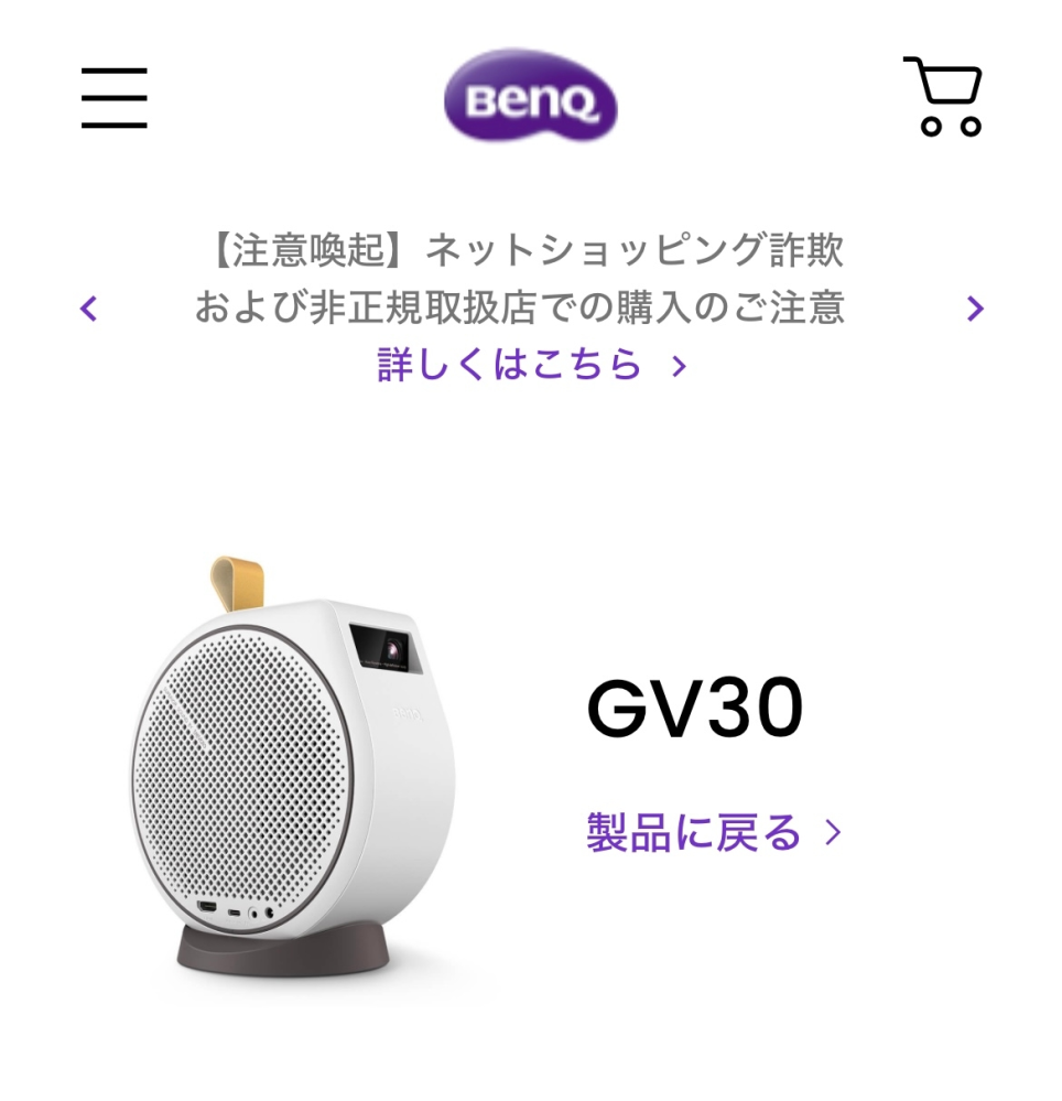 至急】BenQGV30の付属リモコンを紛失してしまいました。別の場所