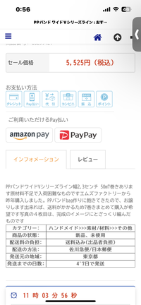 ご購入予定ですので他の方ご購入ご遠慮ください 駿河屋に今後一切のお取引はご遠慮くださいってメールが来ました