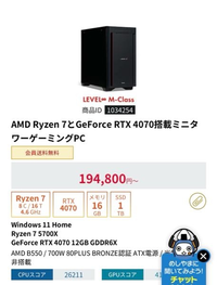 初めてゲーミングPCを買おうと検討しています。APEXやVALORAN 