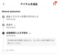 SHIENの購入キャンセルについて。お詳しい方お力添えください。3