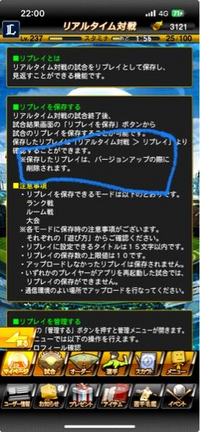 プロスピについての質問です リアタイのリプレイ機能が追加されましたが、リプレイの遊び方に書いてある、保存したリプレイは、バージョンアップの際に削除されます。とはメンテナンス後のアップデートで保存したリプレイが消されるということでしょうか？