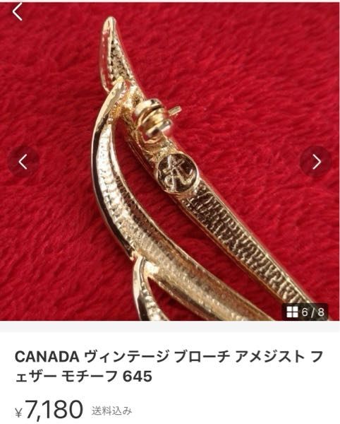 メルカリに出品されていましたが、ブランド名が記載されていませ