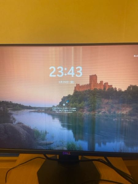 至急ですデスクトップパソコンのモニターに、このような横線と縦線が出