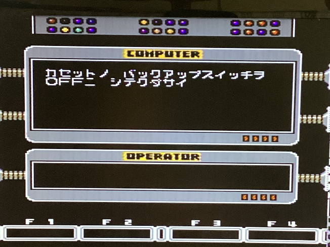 ファミリーベーシックが正常に動作しない先日、ファミコンのソフ