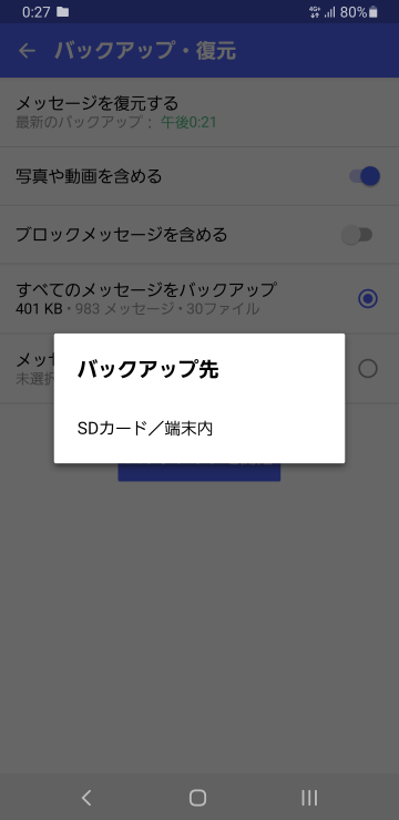 googleカレンダーに画像の添付ファイルを追加したいときの質問