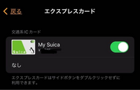 Apple Watch初心者です。
調べたのですが、いまいちヒットしなかったので
教えてください。

Apple Watchに、Suicaを入れました。
今日、試しに自販機で使用してみたのですが、 購入しようと思ったら、サイドボタンをダブルクリックしてくださいとメッセージが出ました。

そこで、質問が4点あります。

1.Suicaで自販機やスーパーでSuica払いで購入する時、かざしたら、...