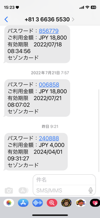 先日+81366365530こちらの番号からショートメールが届いたので 