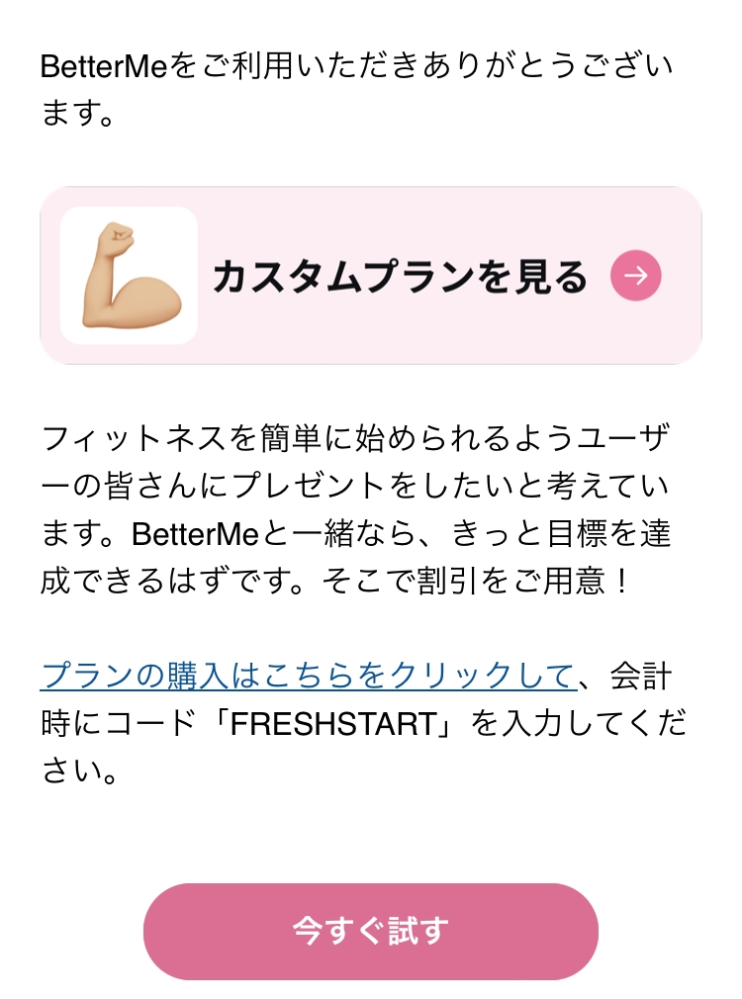 至急誰か助けてください!!】さっきからBetterMeに関して何度か