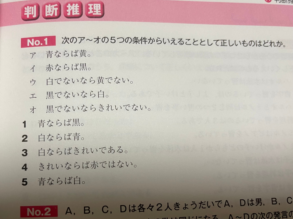 1）白玉3個と黒玉4個の全部で7個の玉が入った袋がある。この袋の