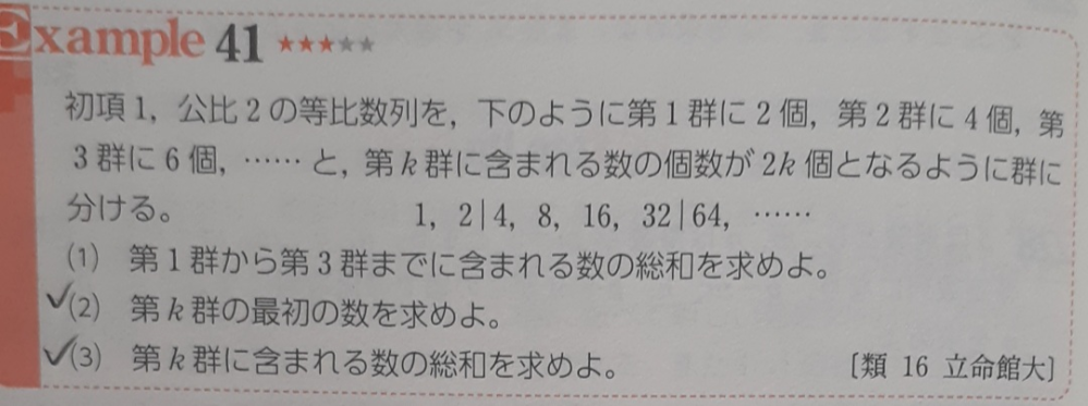 高校数学 この問題わかる方教えてください。 よろしくお願いします。