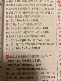 数学の順列・組み合わせの質問です。問題:男性5人、女性4人が