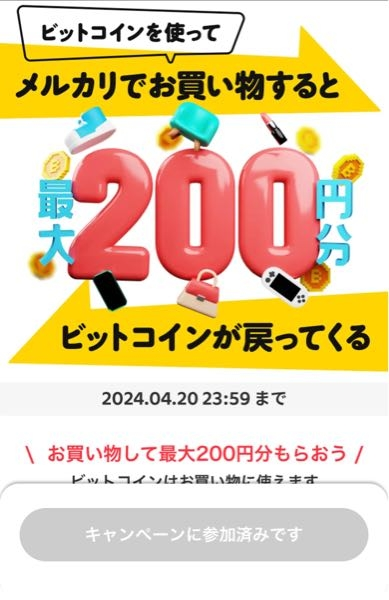 メルカリのまとめ買いを依頼するとき、いいねした商品からは選べ