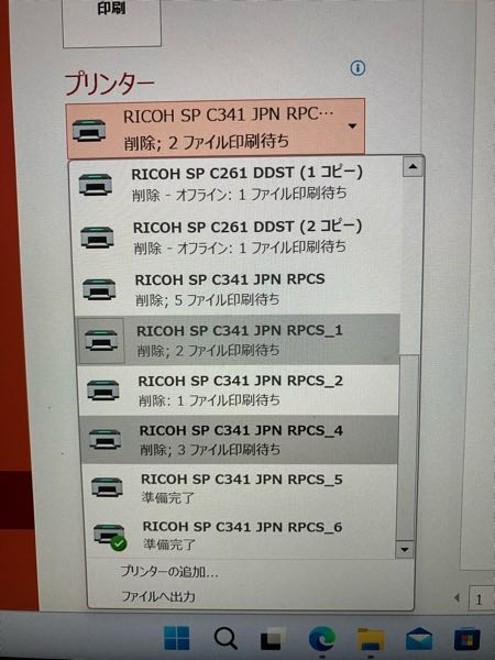このように不要に登録されたプリンターを削除する方法を教えてください