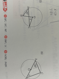 ⑤と⑥を教えて欲しいです！ 