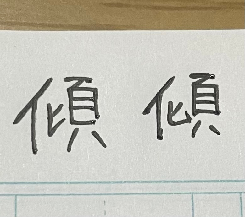 駿台で浪人されていた、国立医学部の方に質問です。浪人中、駿台の
