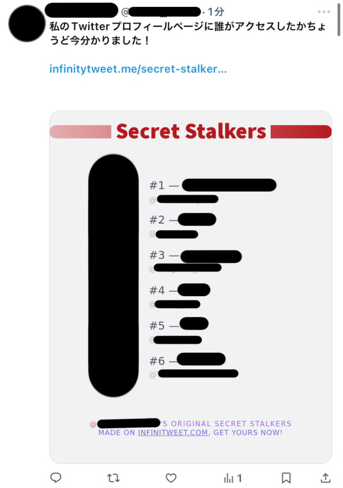 至急です。Xで今あなたのXプロフィールを閲歴しているのは誰ですか