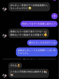 大学生です
↓これは好きな女の子とのdmですが、絵文字いっぱいの文章に対して返信が淡々とし過ぎていますか？ 現実で話してる時も、相手の女の子は笑顔いっぱいの明るい感じ、僕は淡々としてることが多いので、DMでもこんな感じでいいと思いますか？