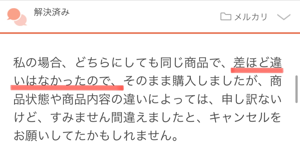 この表現って、正解ですか？？>差ほど違いはなかったので、差ほど？？ -... - Yahoo!知恵袋