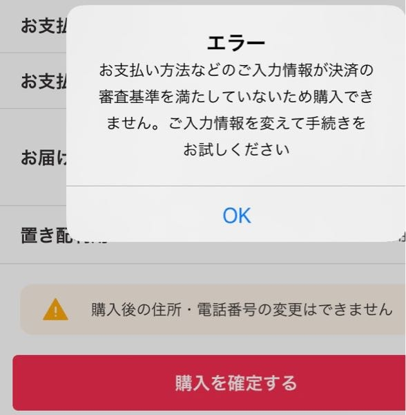 不備発生のため購入できません。申し訳ございません。 PayPayフリマで購入出来ません。一昨日は購入出来て商品を - Yahoo