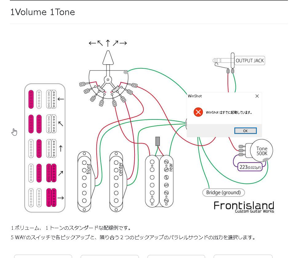 エレキギターの配線について教えてください。この画像のSSHの1 
