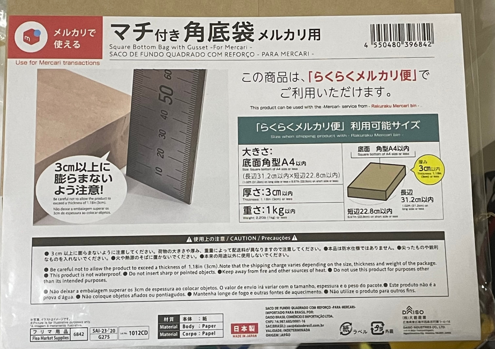 メルカリの即購入や無言取引ってなんですか。 - 購入して良いですか 