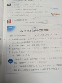 高校数学Iです。練習24の答えを解法とセットで教えてほしいで