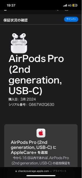 はじめまして。未開封のiPhoneがあるのですが、保証状況を - Yahoo
