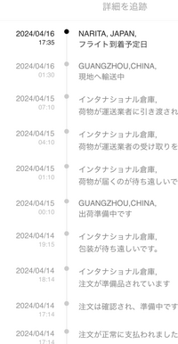 SHEINのお急ぎ便で注文しました。現在梱包中と表示されてい