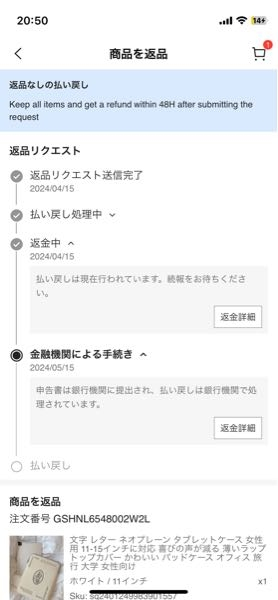 れいちゃ様 返品に関する連絡用 amazon返品のやり方 着払い 期限切れ 返品手数料の攻略 | B4C