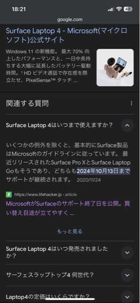 至急】パソコンについて - 知人からSurfaceLaptop4を譲... - Yahoo!知恵袋