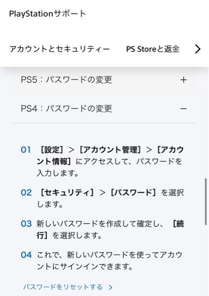 PS4の質問です。子供が使っているのですが時間指定を20時〜21時に設