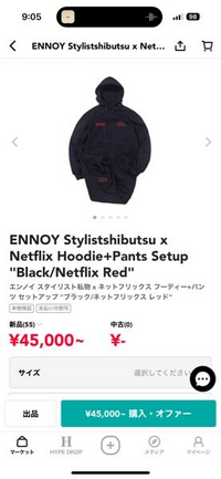 このエンノイの服のサイズ感を教えてください! - ダボっとし このエンノイの服のサイズ感を教えてください! - ダボっとし