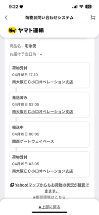 至急です。SHEINで荷物を頼んで18-21日の間に到着とな 至急です。SHEINで荷物を頼んで18-21日の間に到着とな