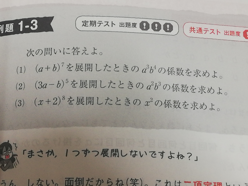 数学について質問です。（1）答えが35になるのはなぜですか