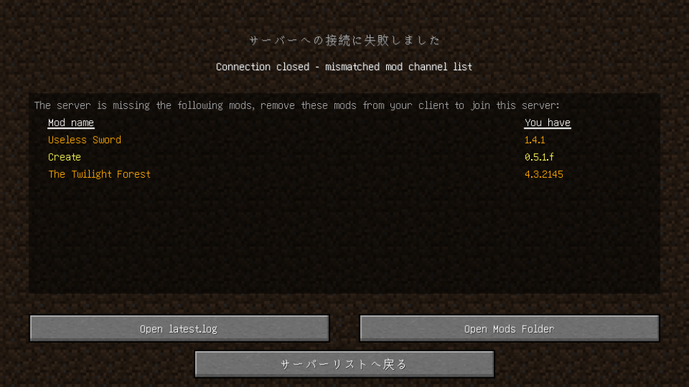 マイクラのjava版について質問です。 サーバーとかモッドとか何も知らなくて昨日から作り始めたんですが５つほどMODを入れいざ開こうと思ったらこの画面になりました知識ゼロなので有識者の方どうかご回答お願いします。 状況 使用MOD creat,黄昏、uselesssword、oculus,embeddium,solas shader バージョン1.20.1で統一